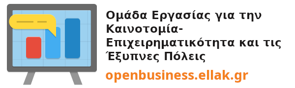 Επιχειρηματικότητα