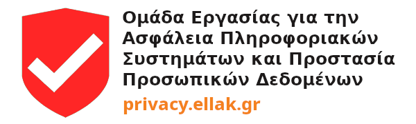 Ασφάλεια